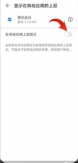 腾讯会议下载安装最新版