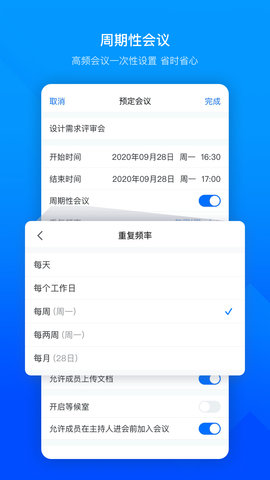 腾讯会议下载安装最新版