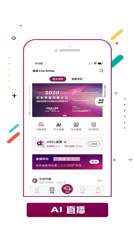 AI妇儿