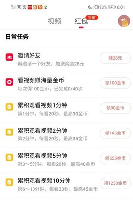火山极速版领现金APP最新版2022