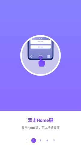 超级锁屏APP高级版