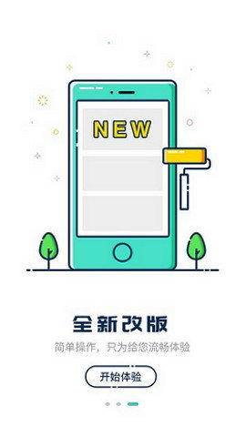 嘀一巴士路线查询app