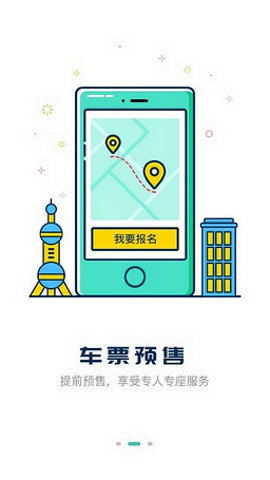 嘀一巴士路线查询app