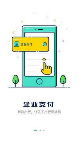 嘀一巴士路线查询app