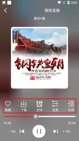 老白故事纯净版去广告