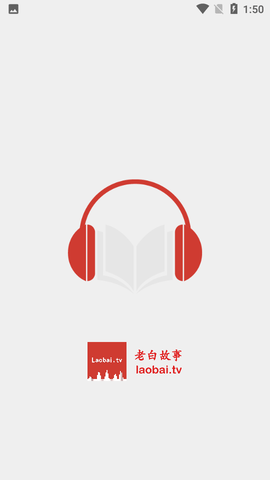 老白故事纯净版去广告