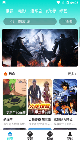 白狐影视传媒破解版