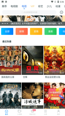 WTV影视大全