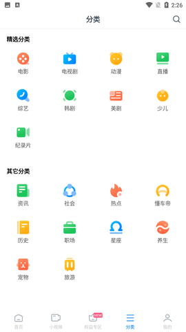 WTV影视大全