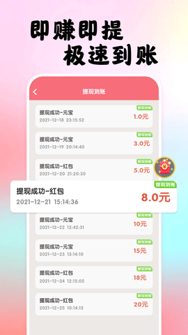刷刷乐做任务赚钱软件