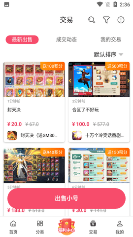 早游戏福利版 (4)