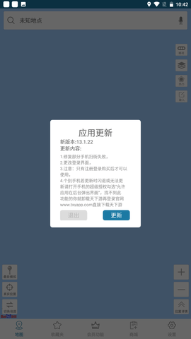 天下游破解版免root