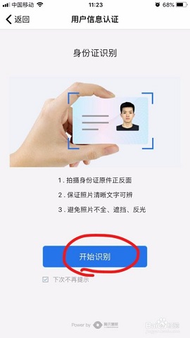 天府市民云下载app官方版