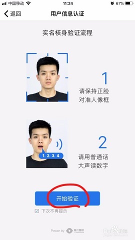 天府市民云下载app官方版