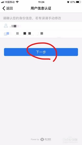 天府市民云下载app官方版