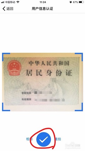 天府市民云下载app官方版