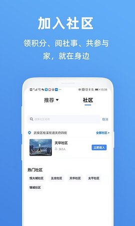 天府市民云下载app官方版