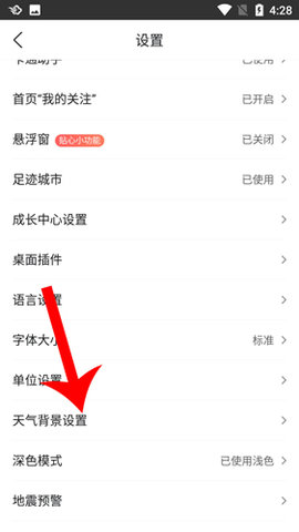 墨迹天气旧版本