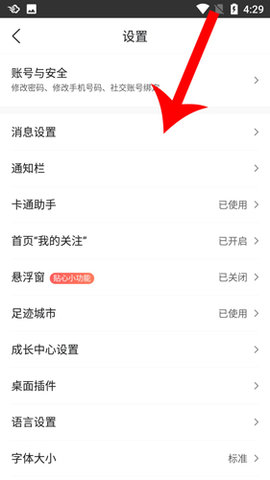 墨迹天气旧版本