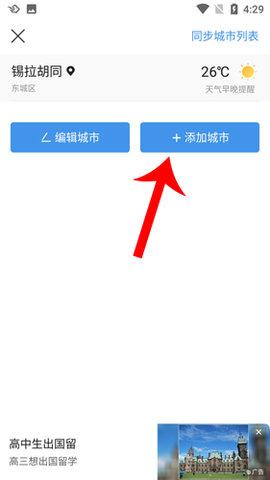 墨迹天气旧版本