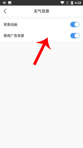 墨迹天气旧版本