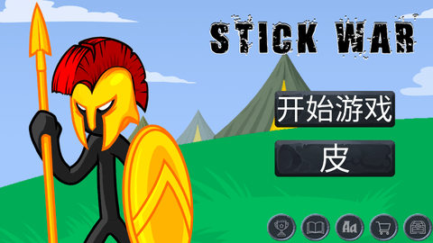 火柴人战争无敌版