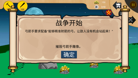 火柴人战争无敌版