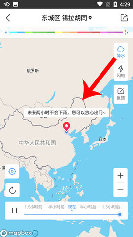 墨迹天气旧版本
