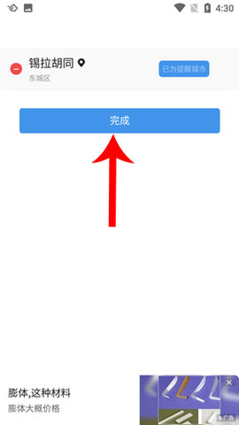 墨迹天气旧版本