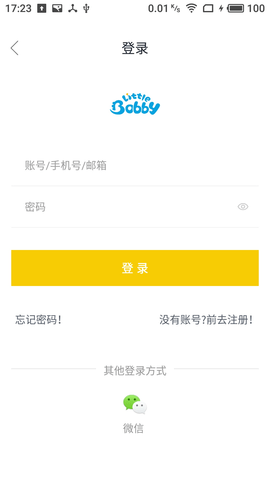 波比在线课程幼儿园完整版