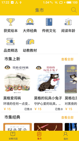 波比在线课程幼儿园完整版