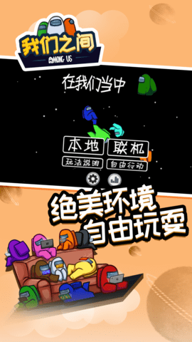 在我们之间中文正版无广告