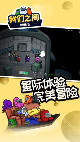在我们之间中文正版无广告