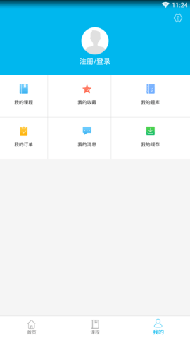 蔚蓝云课app官方版
