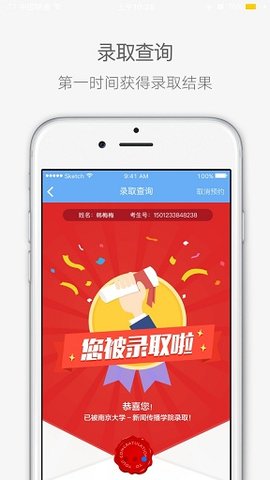 江苏省教育考试院App2022最新版
