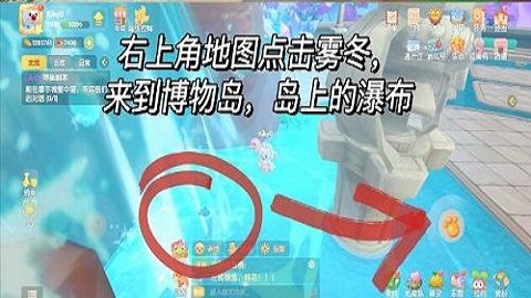 摩尔庄园年度脚印收集攻略  2月脚印历位置刷新点一览