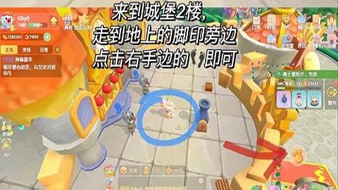 摩尔庄园年度脚印收集攻略  2月脚印历位置刷新点一览