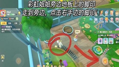 摩尔庄园年度脚印收集攻略  2月脚印历位置刷新点一览