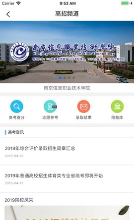 江苏省教育考试院App2022最新版