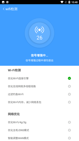 全速wifi手机助手