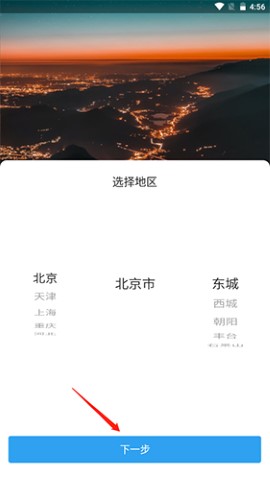 微核安卓购物app