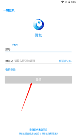 微核安卓购物app