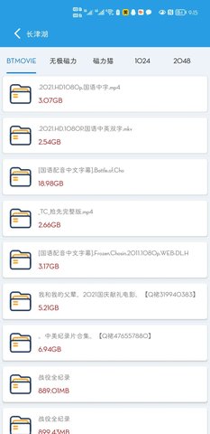 快磁搜安卓无限制版