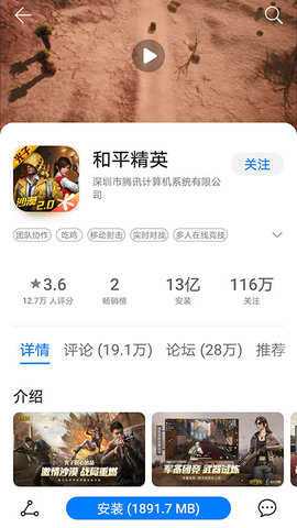 华为游戏中心充值返利活动下载