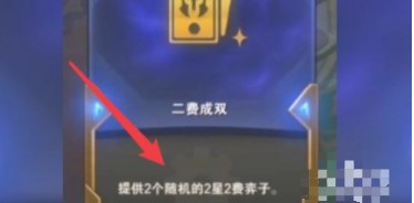 金铲铲之战霓虹之夜怎么玩 金铲铲之战霓虹之夜上分阵容