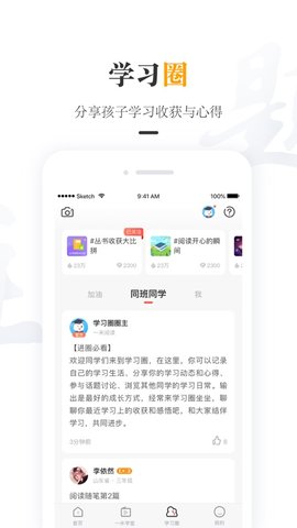 一米阅读家长版app