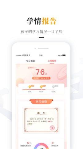 一米阅读家长版app