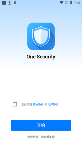 One Security杀毒垃圾清理APP