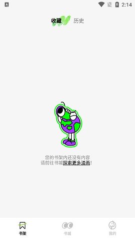 FizzoToon漫画APP最新版本