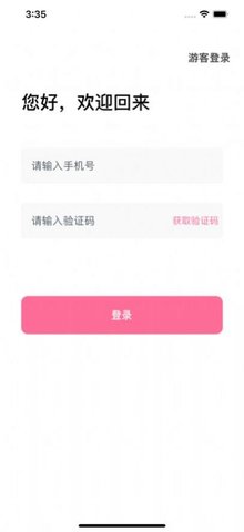 蔓蔓视频app免费版